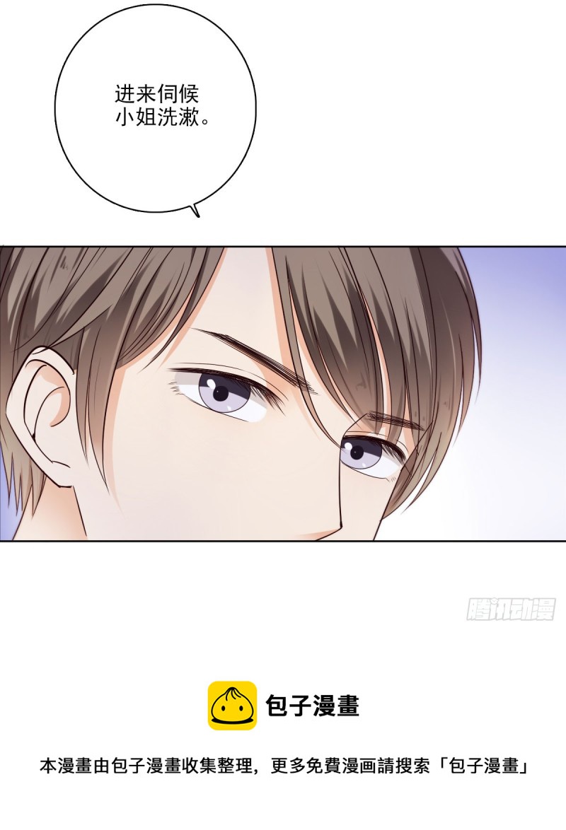 《失忆娇妻宠爱记》带你去度假 第17页
