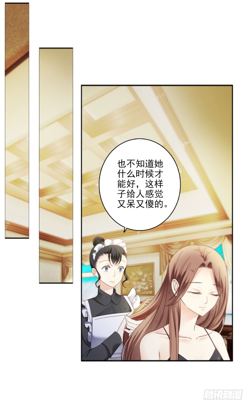 《失忆娇妻宠爱记》带你去度假 第19页