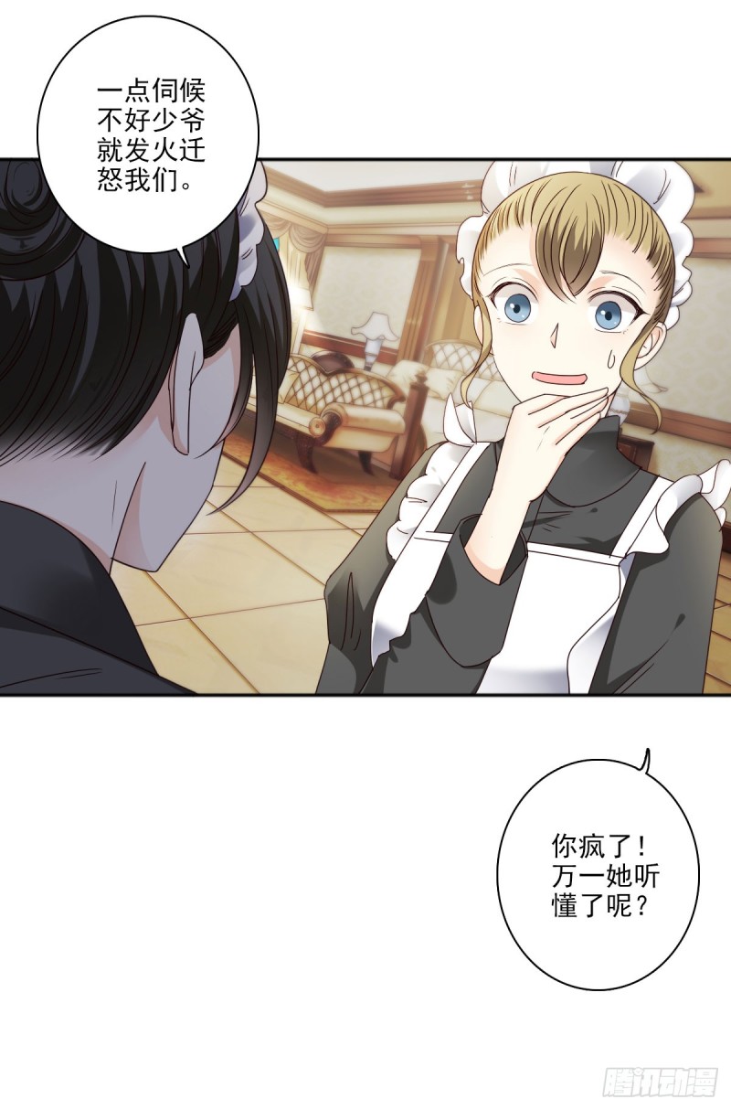 《失忆娇妻宠爱记》带你去度假 第20页
