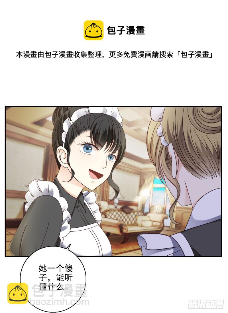 《失忆娇妻宠爱记》带你去度假 第21页