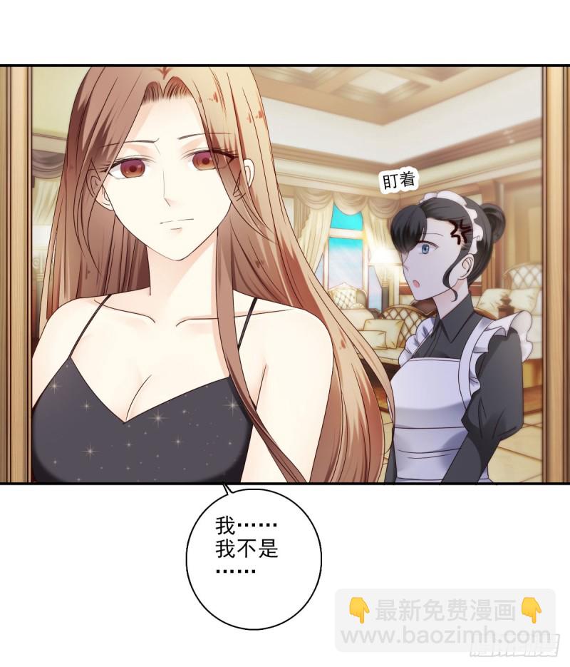 《失忆娇妻宠爱记》带你去度假 第22页