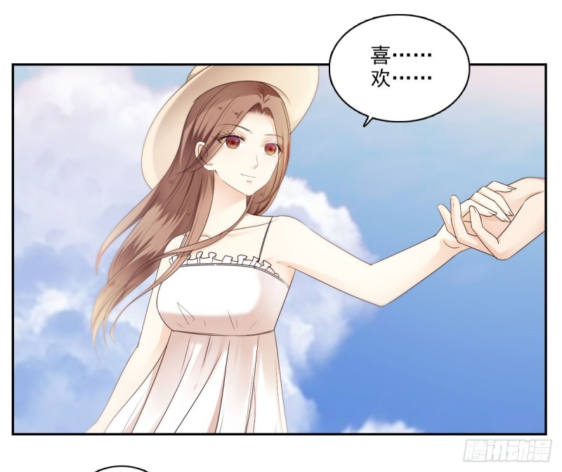 《失忆娇妻宠爱记》带你去度假 第28页