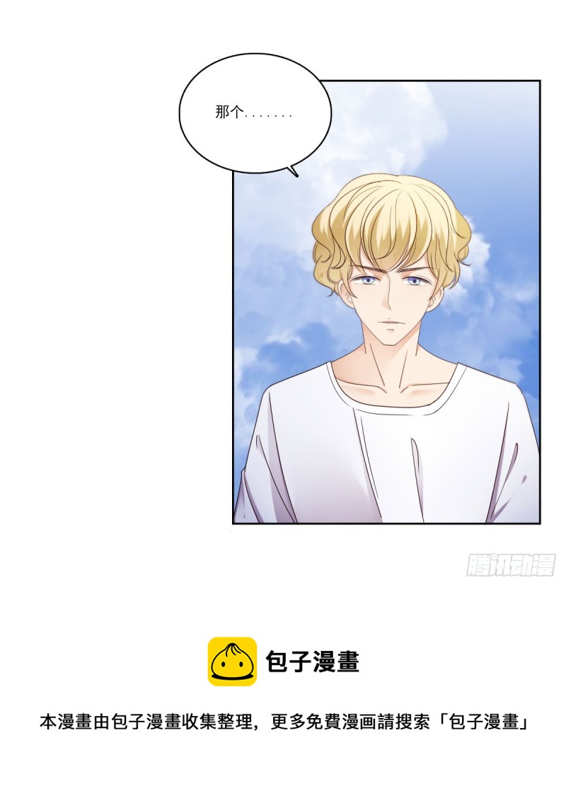 《失忆娇妻宠爱记》带你去度假 第37页
