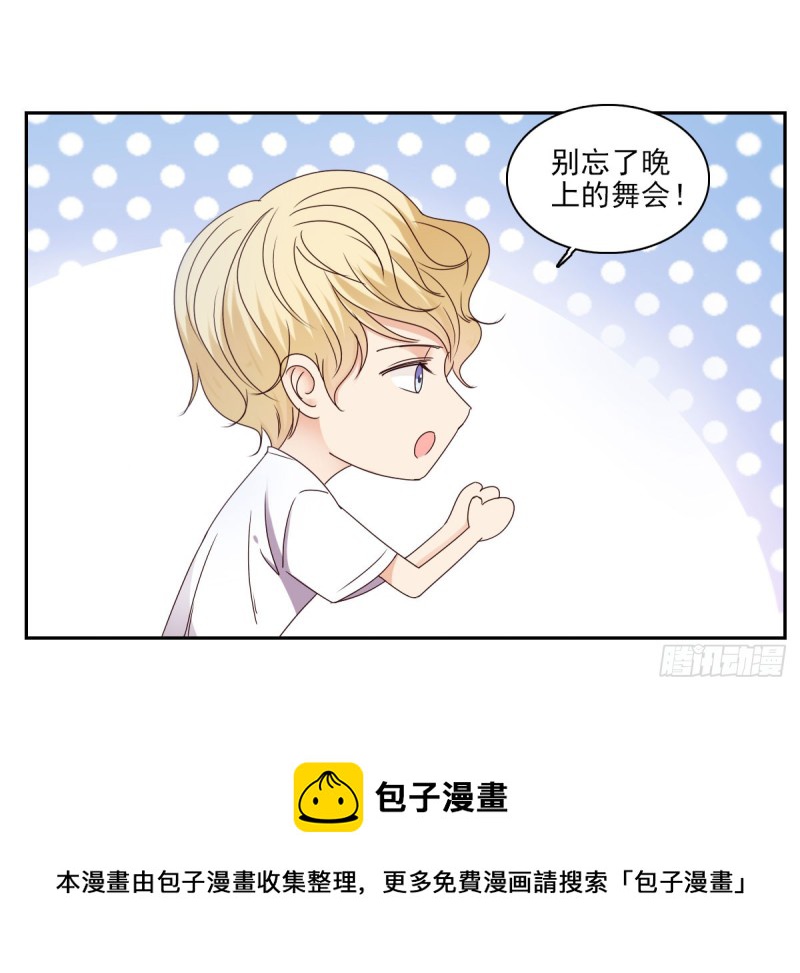 《失忆娇妻宠爱记》带你去度假 第45页
