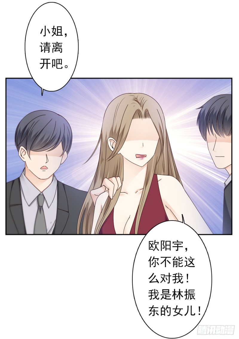 《失忆娇妻宠爱记》小猫儿不要怕，我在 第20页