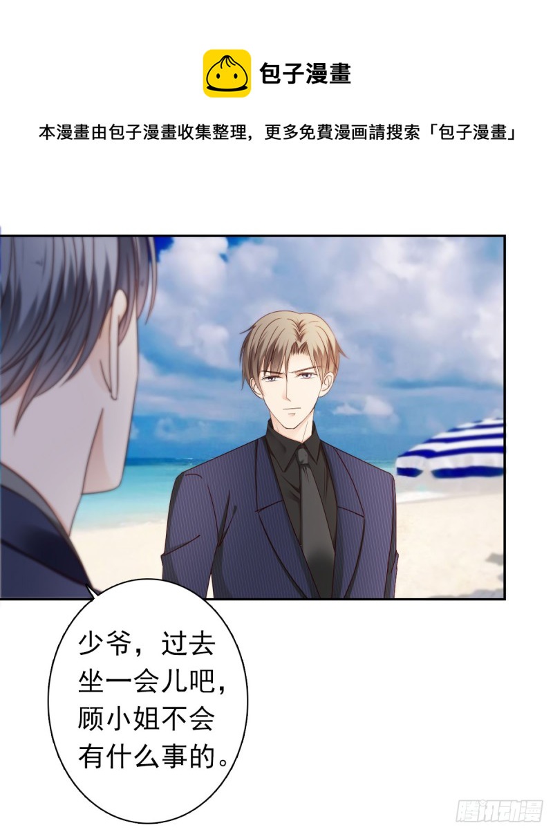 《失忆娇妻宠爱记》小猫儿不要怕，我在 第41页