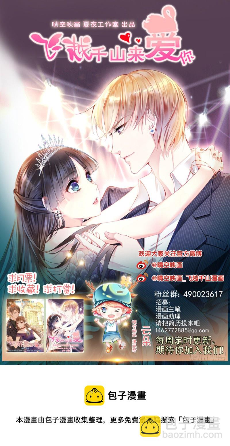 《失忆娇妻宠爱记》小猫儿不要怕，我在 第44页