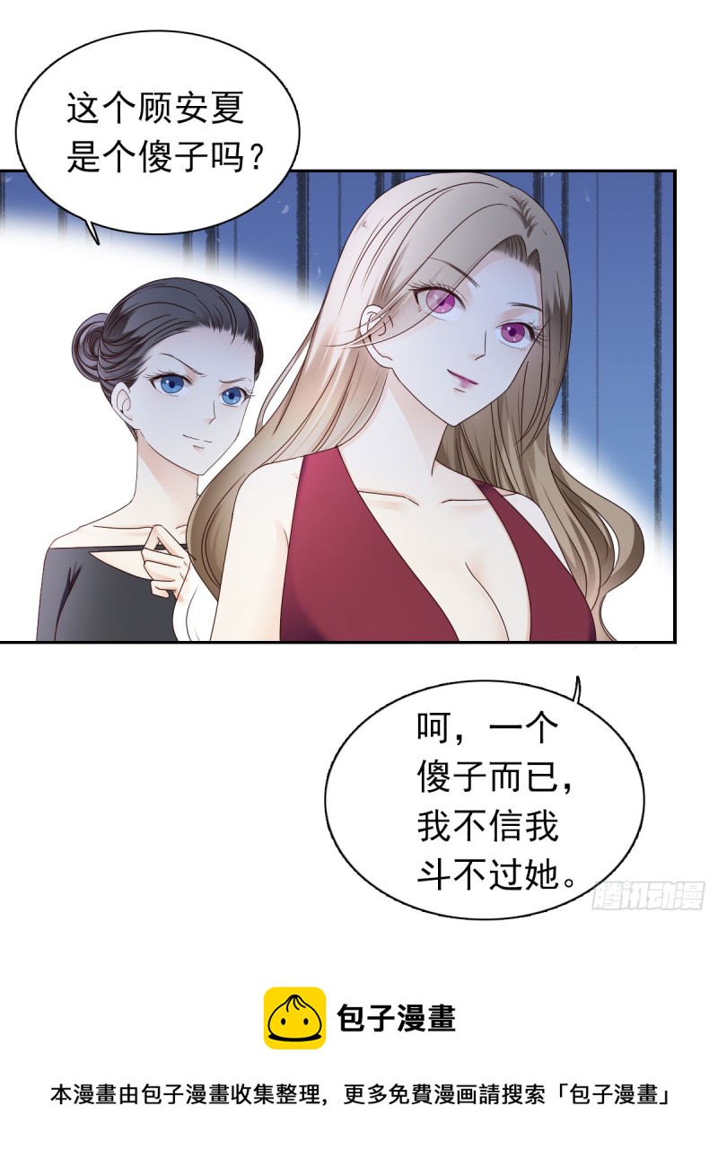 《失忆娇妻宠爱记》小猫儿不要怕，我在 第5页