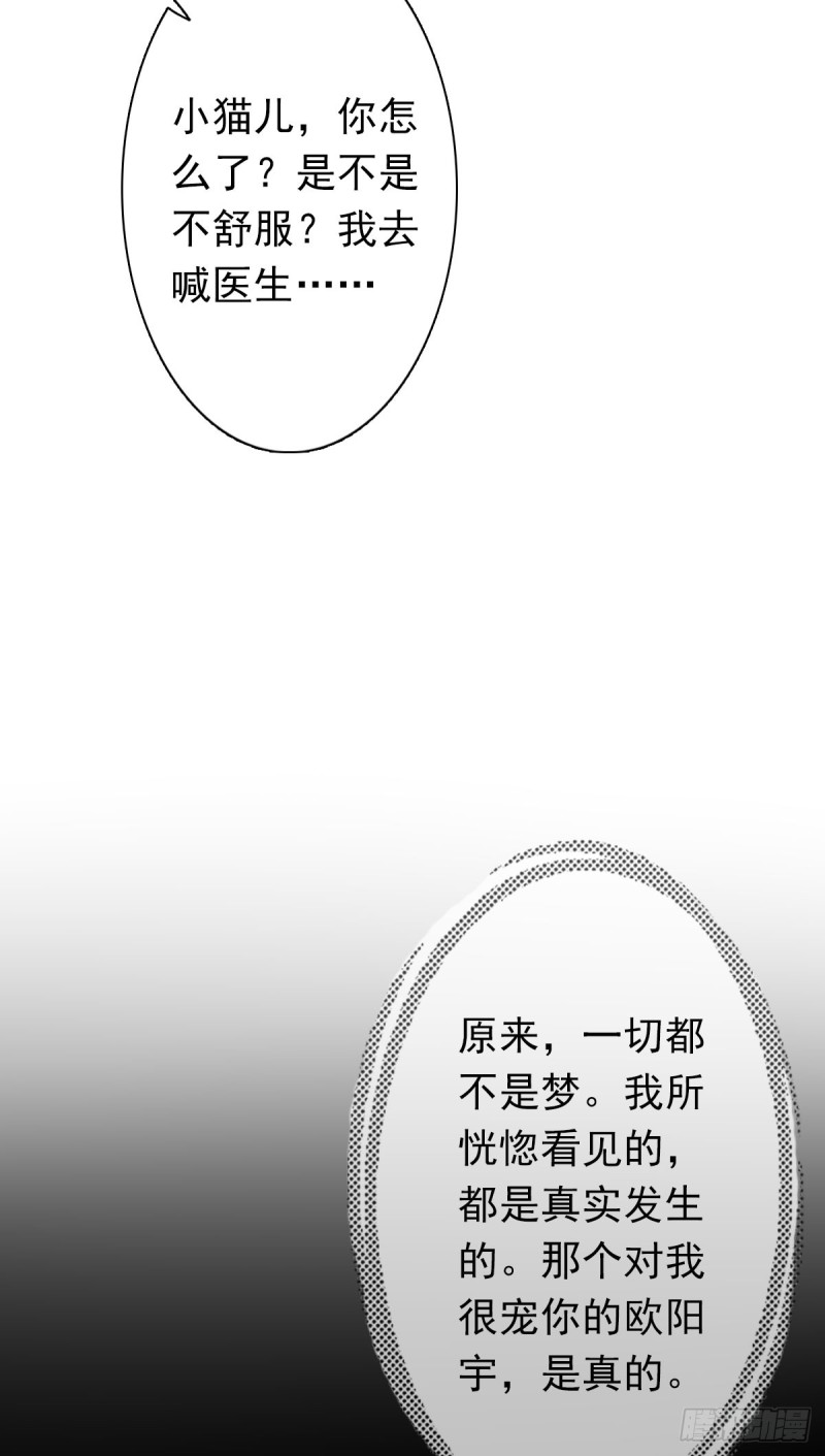 《失忆娇妻宠爱记》过些日子就结婚 第15页