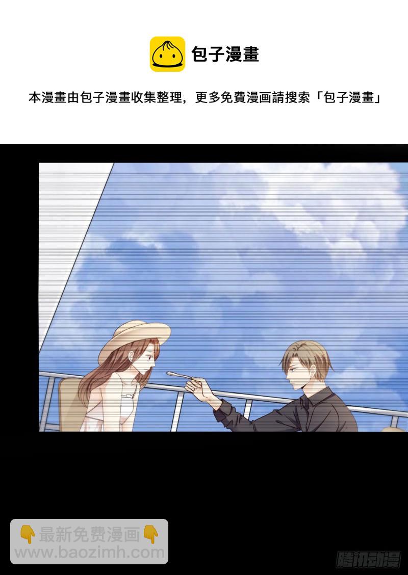 《失忆娇妻宠爱记》过些日子就结婚 第17页