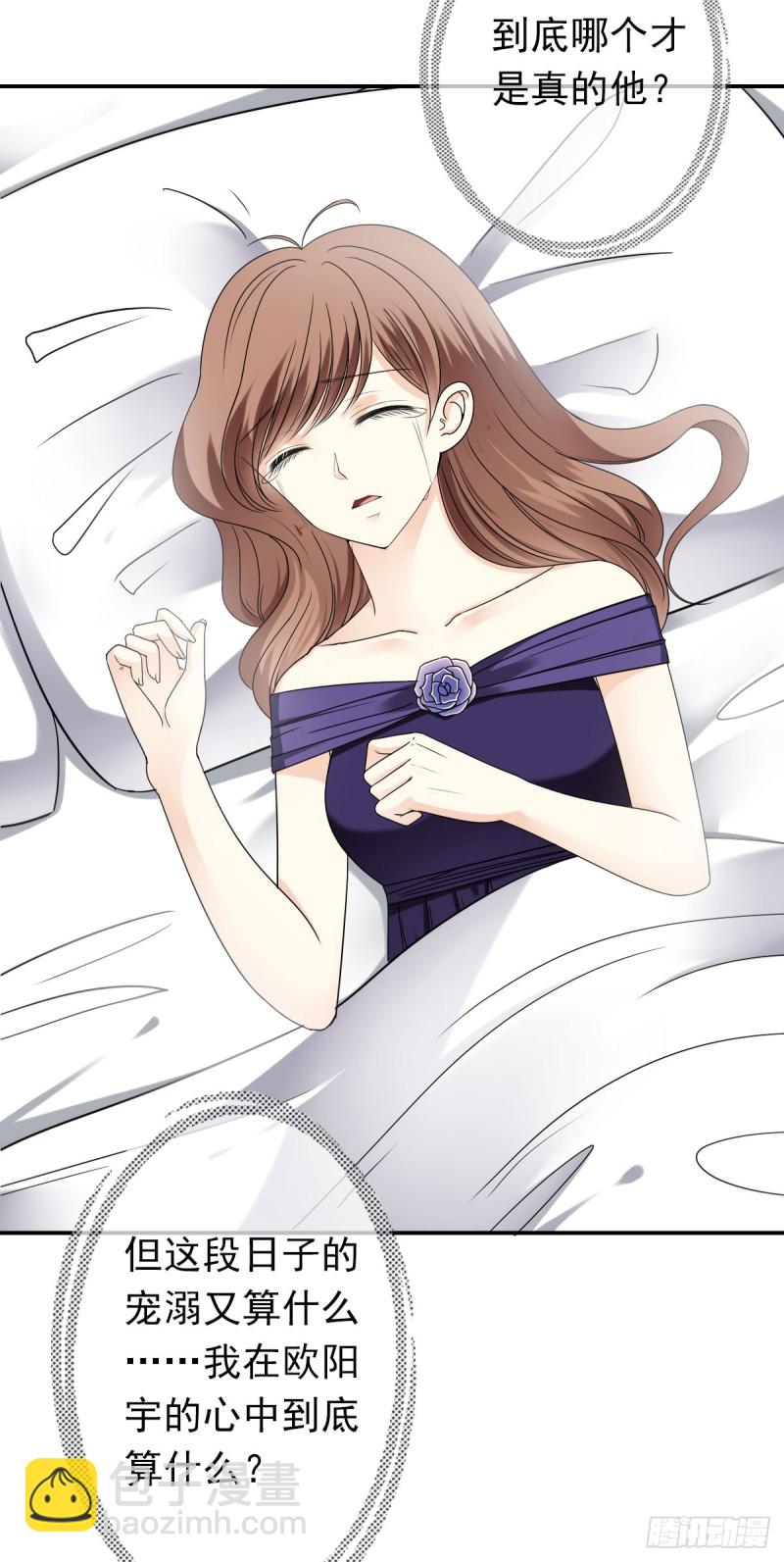 《失忆娇妻宠爱记》过些日子就结婚 第20页