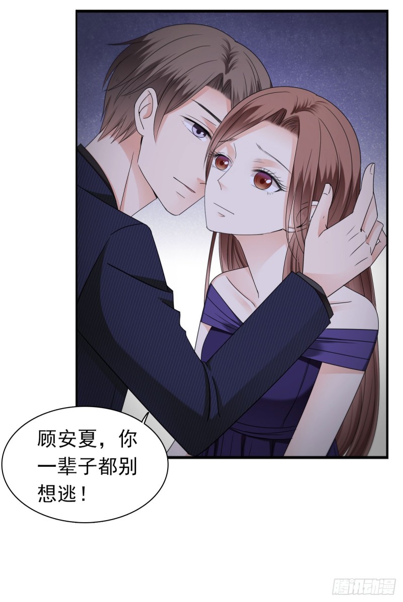 《失忆娇妻宠爱记》过些日子就结婚 第23页