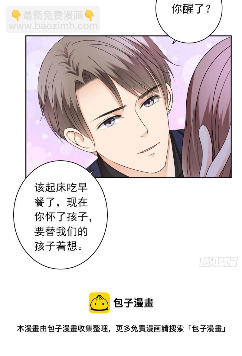 《失忆娇妻宠爱记》过些日子就结婚 第25页