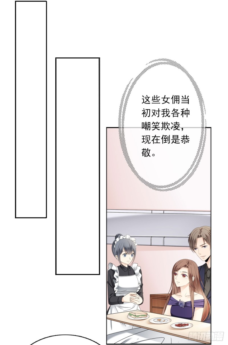 《失忆娇妻宠爱记》过些日子就结婚 第27页
