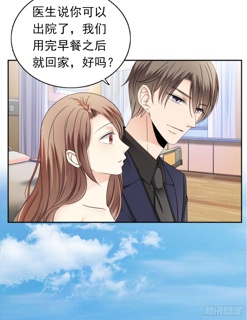 《失忆娇妻宠爱记》过些日子就结婚 第28页