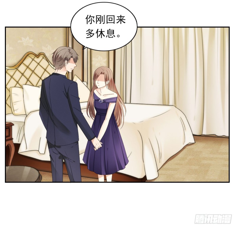 《失忆娇妻宠爱记》过些日子就结婚 第31页