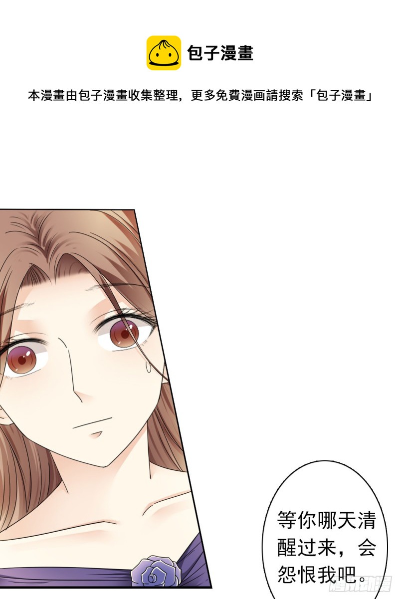 《失忆娇妻宠爱记》过些日子就结婚 第33页