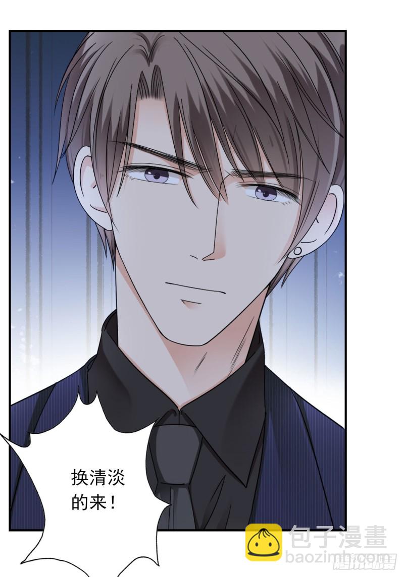 《失忆娇妻宠爱记》过些日子就结婚 第38页