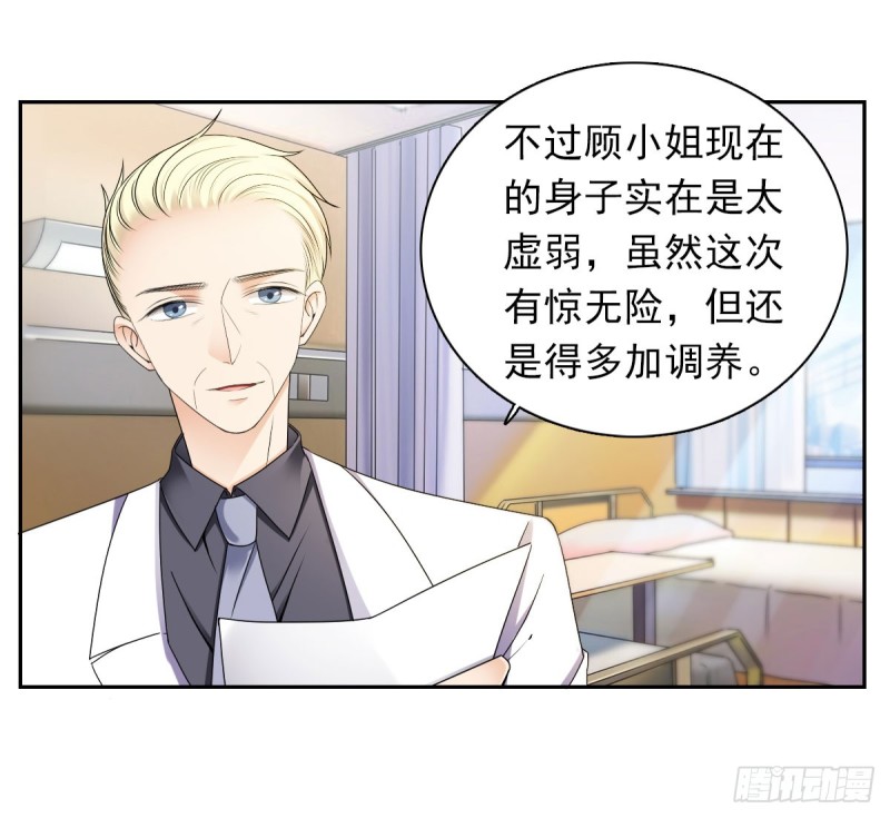 《失忆娇妻宠爱记》过些日子就结婚 第3页