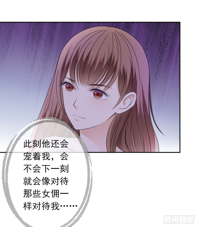 《失忆娇妻宠爱记》过些日子就结婚 第40页