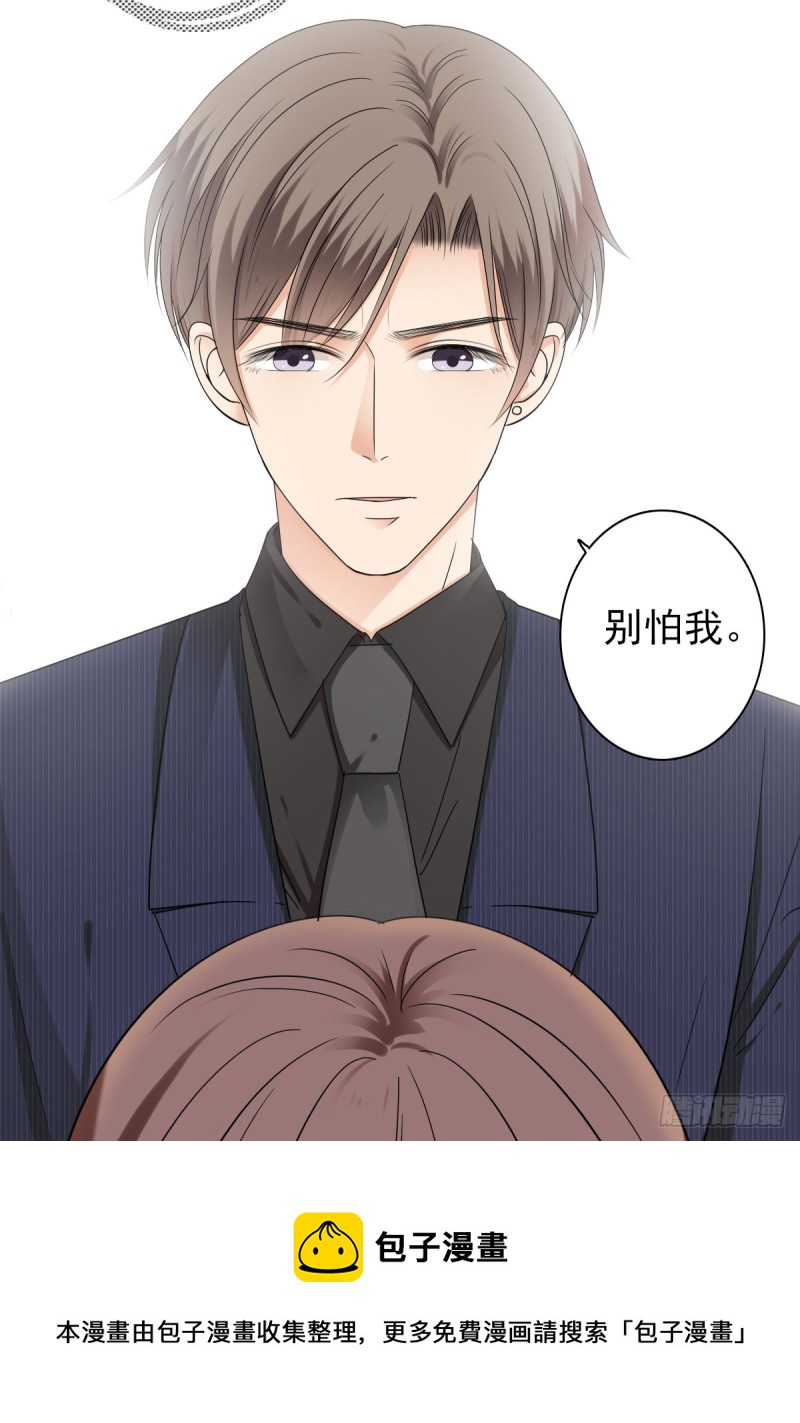 《失忆娇妻宠爱记》过些日子就结婚 第41页