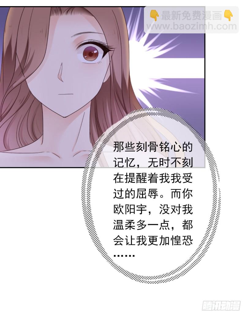《失忆娇妻宠爱记》过些日子就结婚 第43页