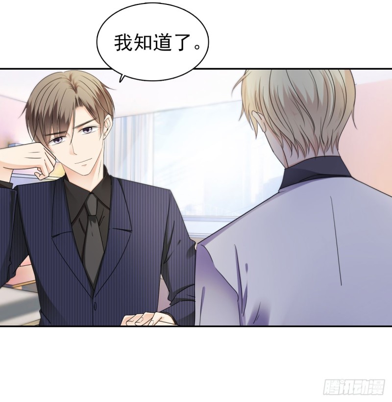 《失忆娇妻宠爱记》过些日子就结婚 第4页