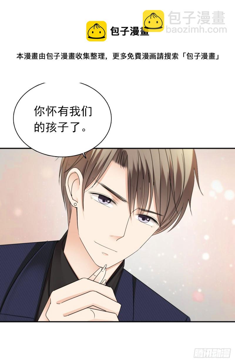 《失忆娇妻宠爱记》过些日子就结婚 第9页