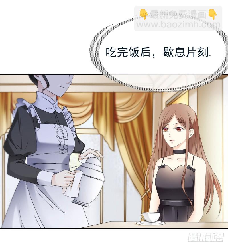 《失忆娇妻宠爱记》逃出生天 第10页
