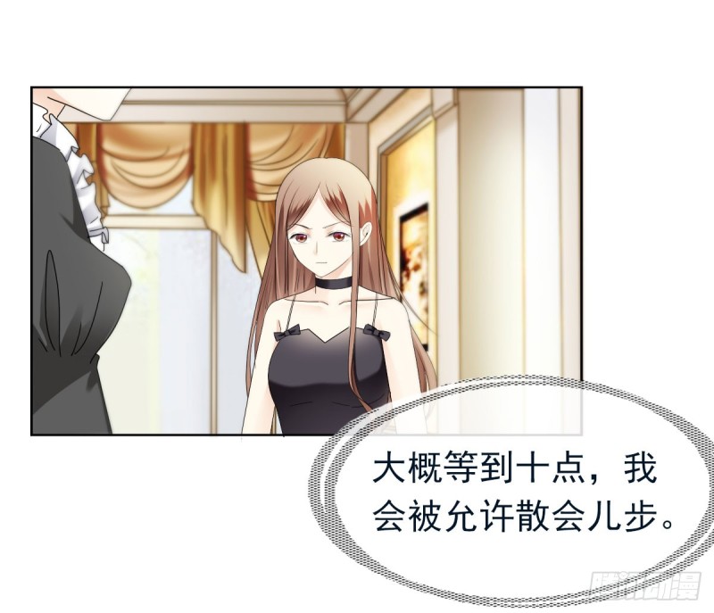 《失忆娇妻宠爱记》逃出生天 第11页