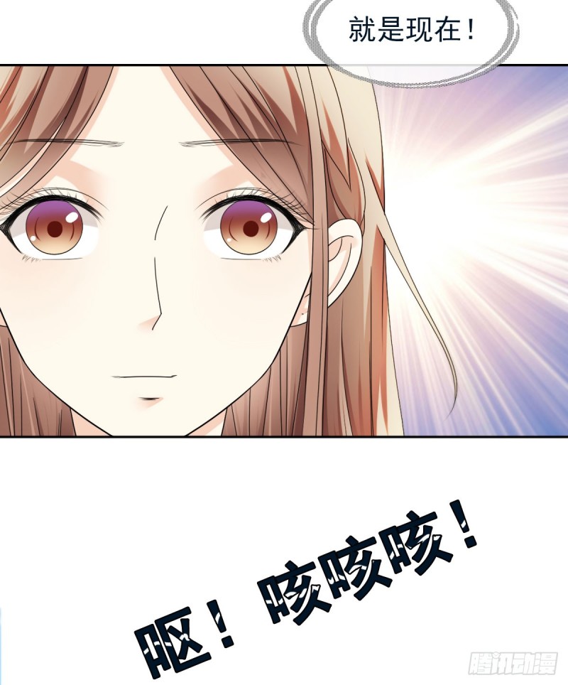 《失忆娇妻宠爱记》逃出生天 第14页