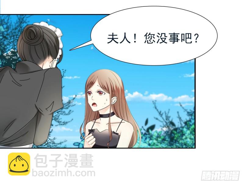 《失忆娇妻宠爱记》逃出生天 第15页