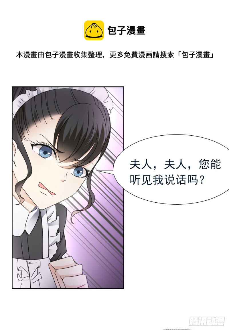 《失忆娇妻宠爱记》逃出生天 第17页