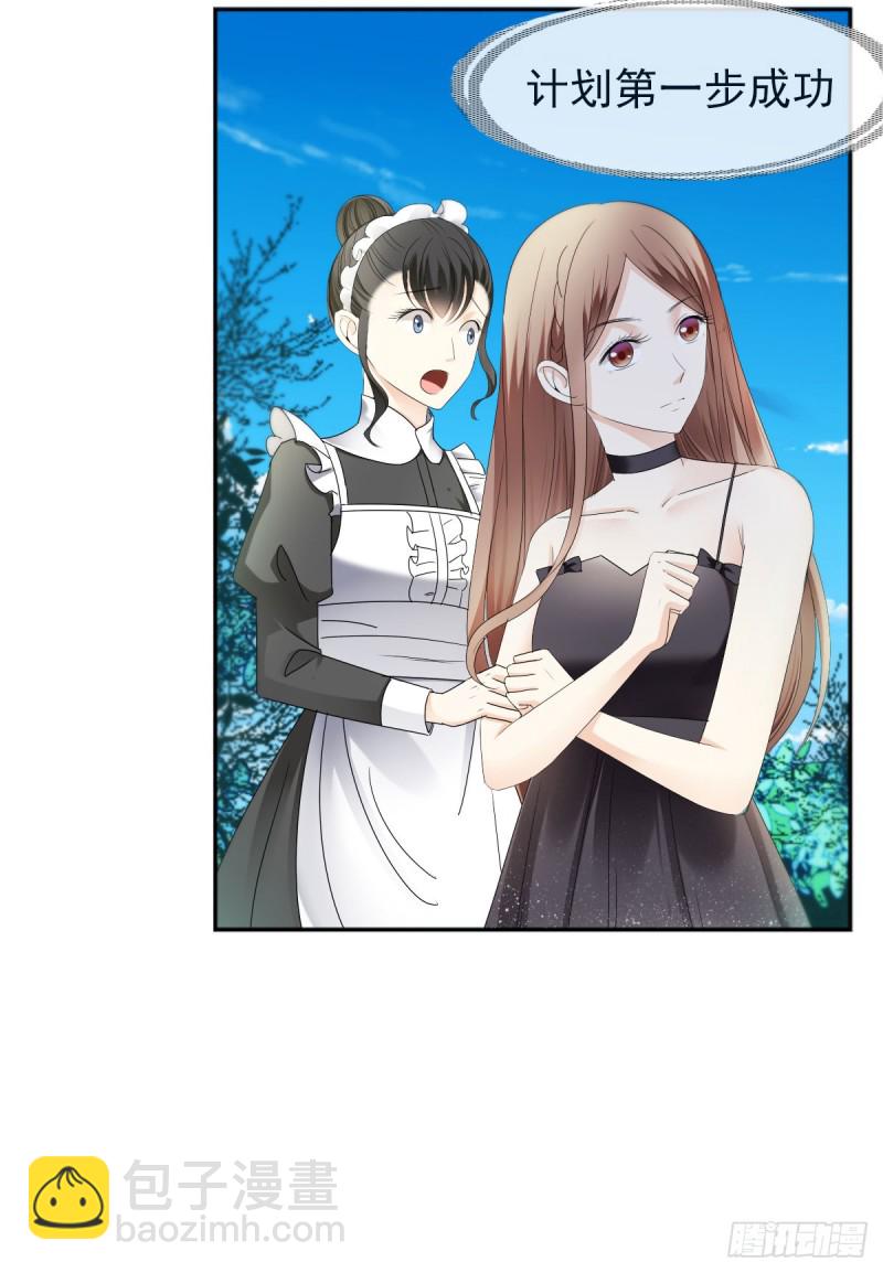《失忆娇妻宠爱记》逃出生天 第18页