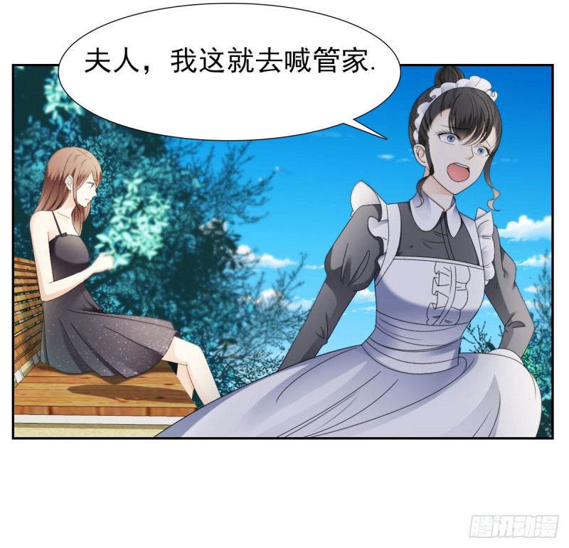 《失忆娇妻宠爱记》逃出生天 第19页