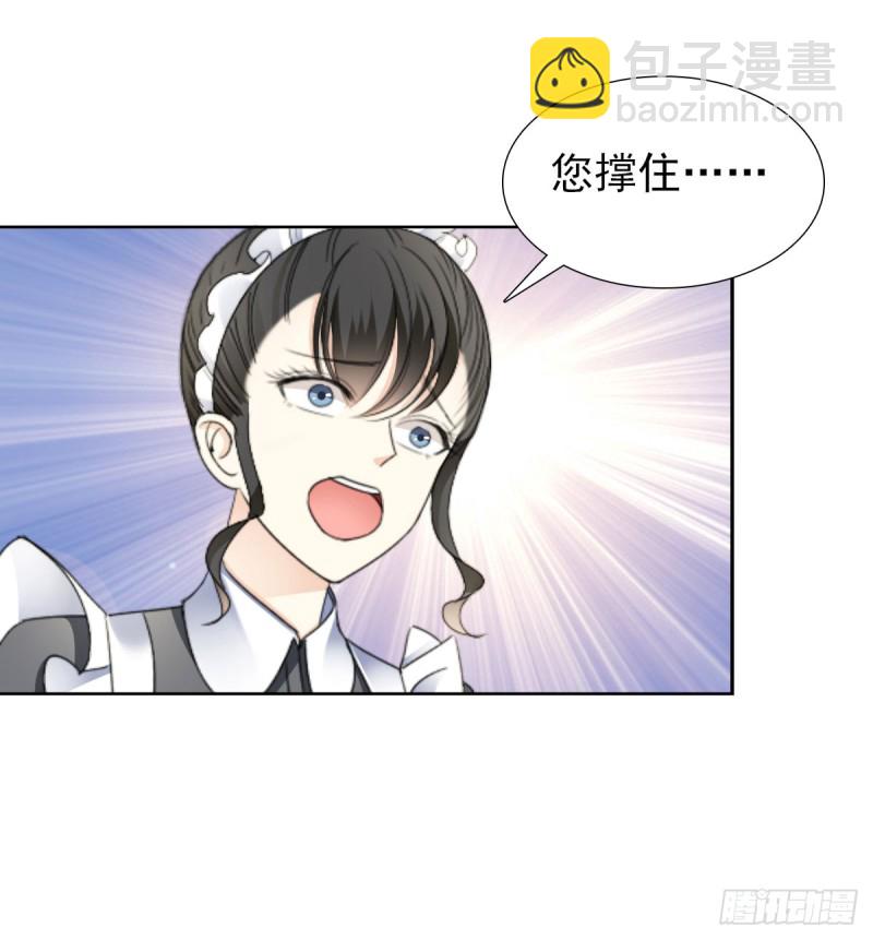 《失忆娇妻宠爱记》逃出生天 第20页