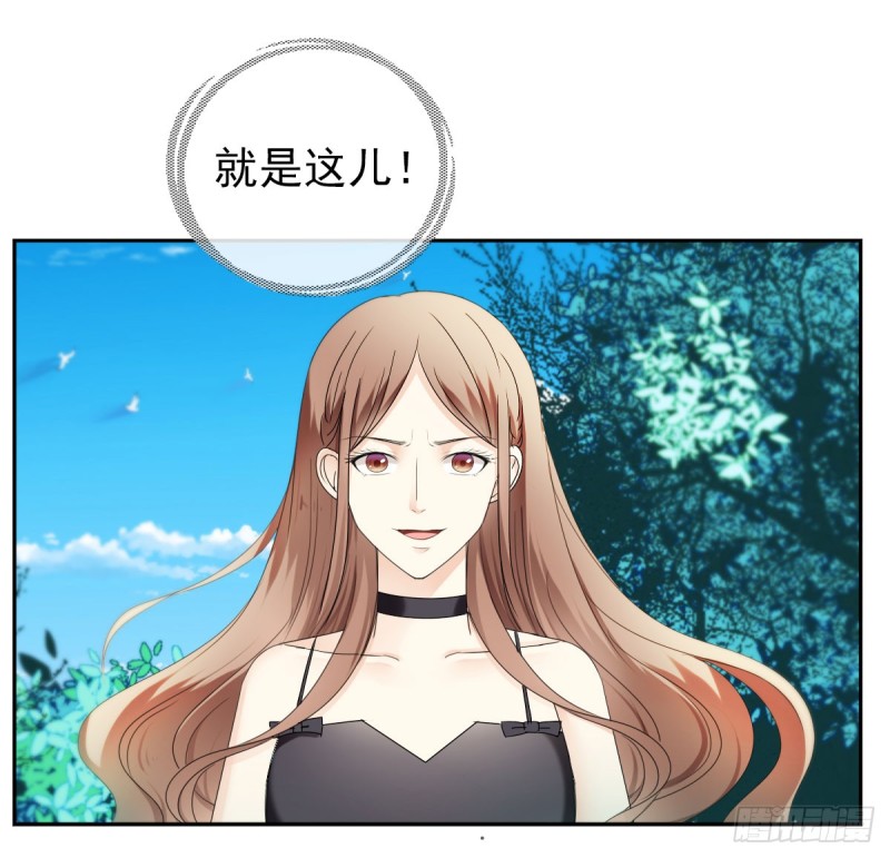 《失忆娇妻宠爱记》逃出生天 第24页