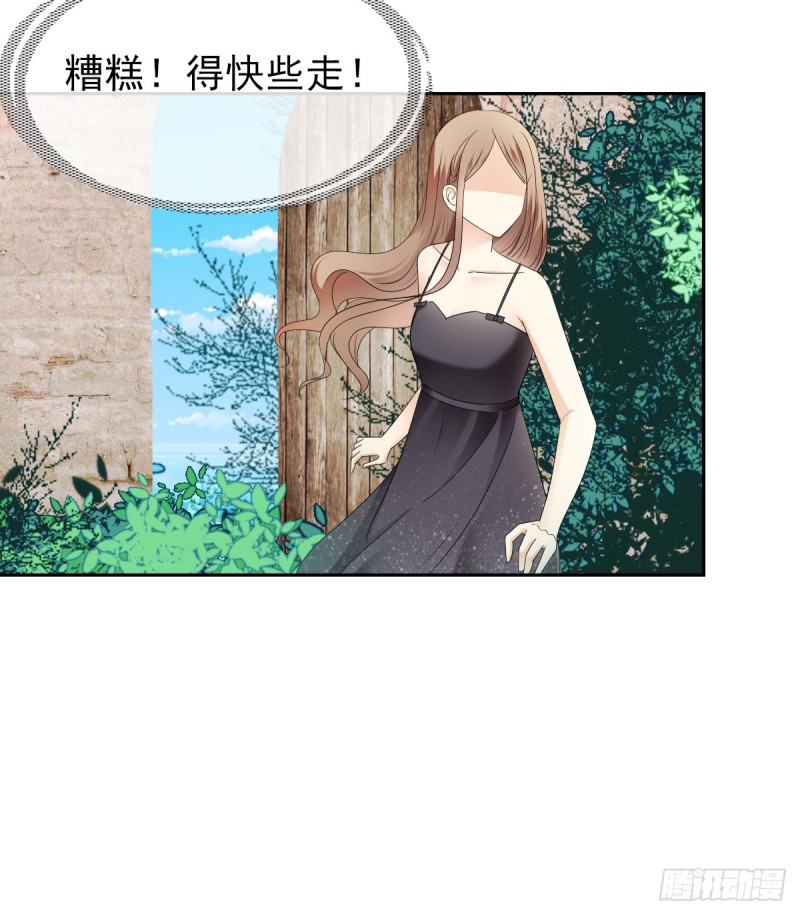 《失忆娇妻宠爱记》逃出生天 第28页