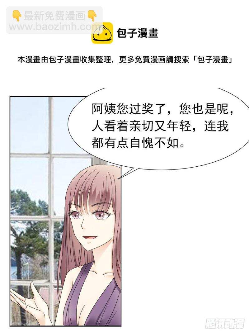 《失忆娇妻宠爱记》逃出生天 第33页