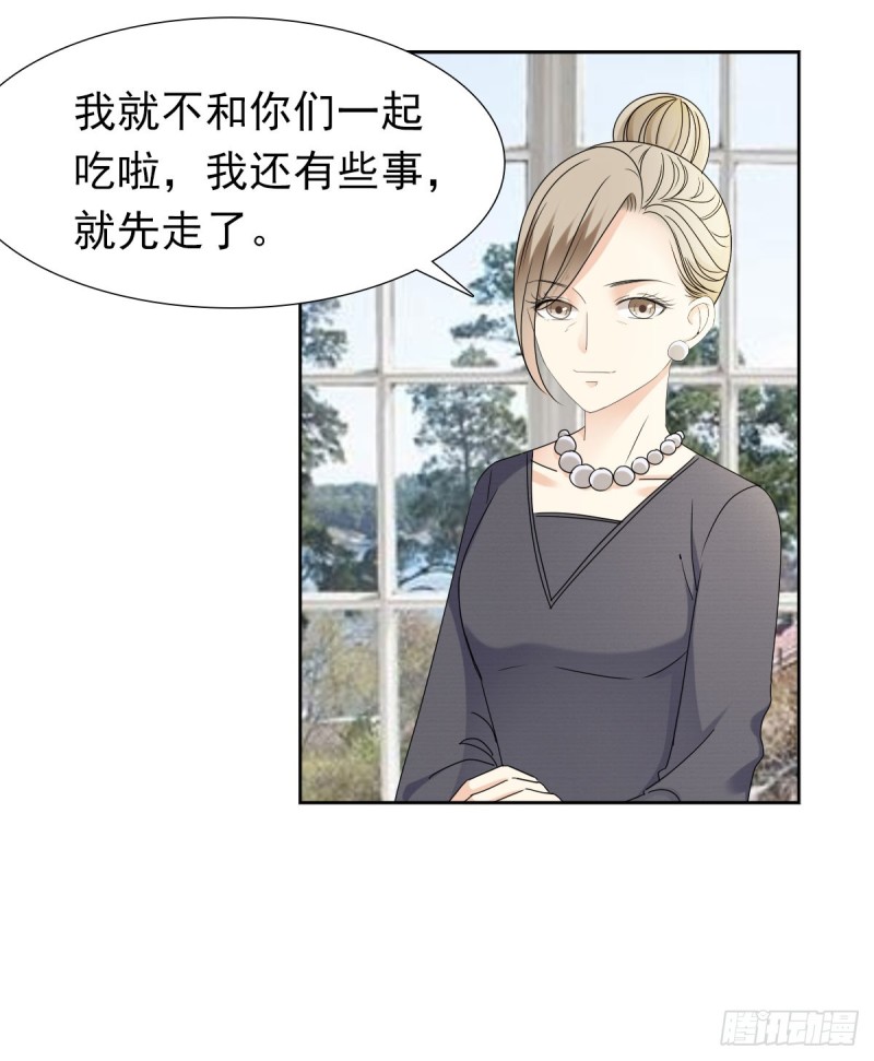 《失忆娇妻宠爱记》逃出生天 第34页