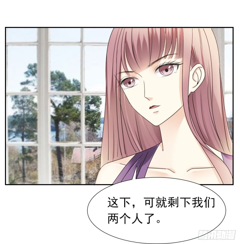 《失忆娇妻宠爱记》逃出生天 第35页