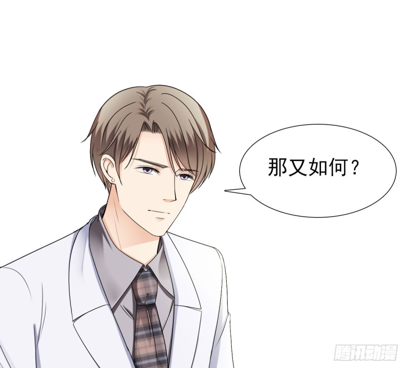 《失忆娇妻宠爱记》逃出生天 第36页