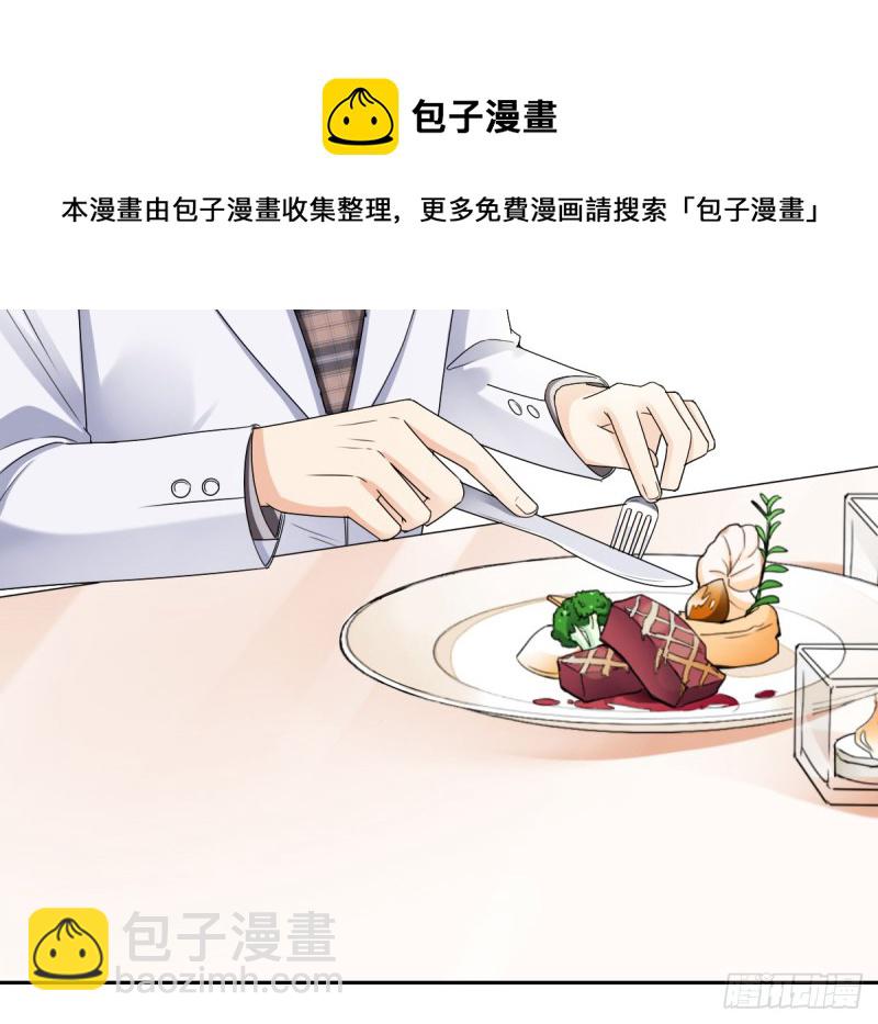 《失忆娇妻宠爱记》逃出生天 第37页