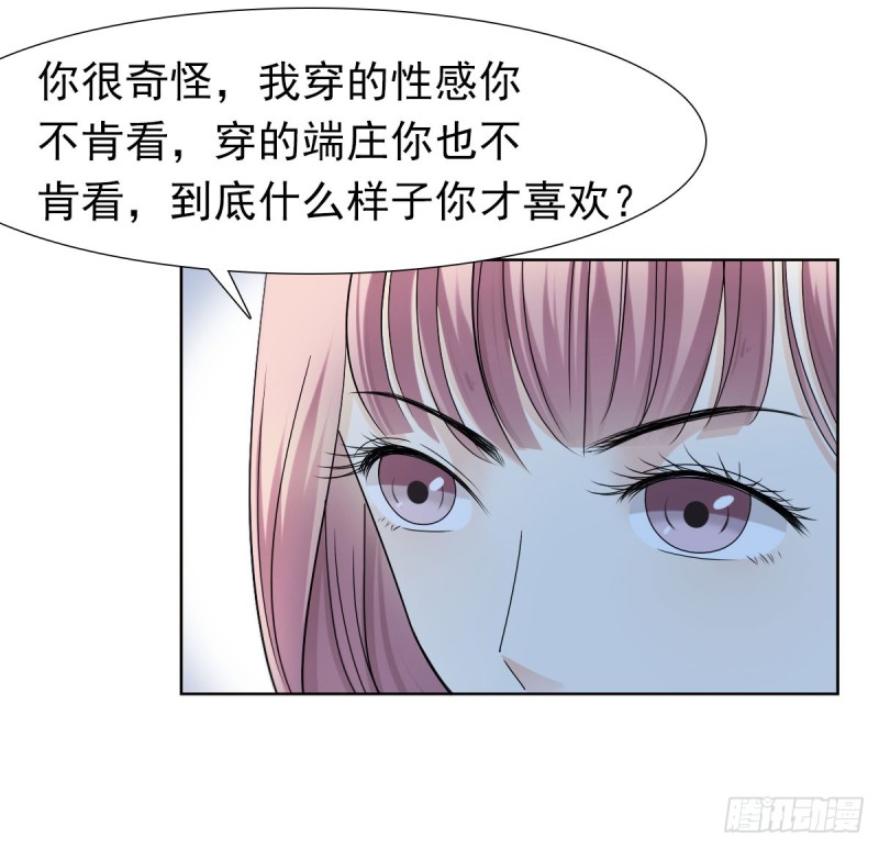 《失忆娇妻宠爱记》逃出生天 第38页