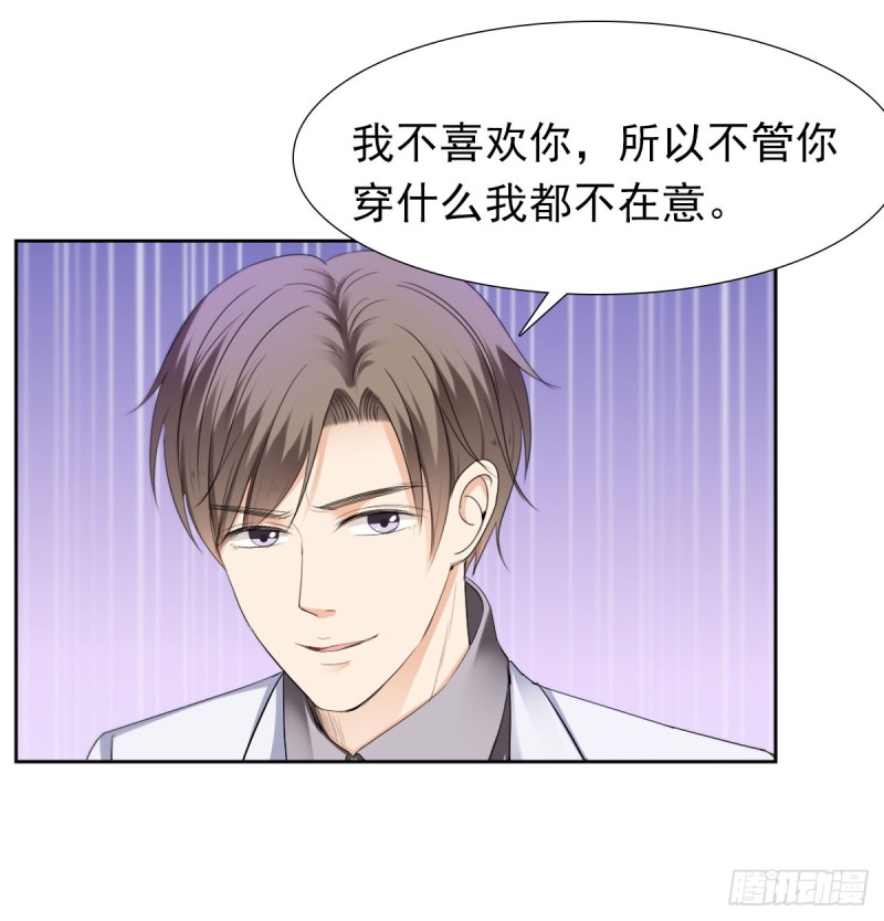 《失忆娇妻宠爱记》逃出生天 第39页