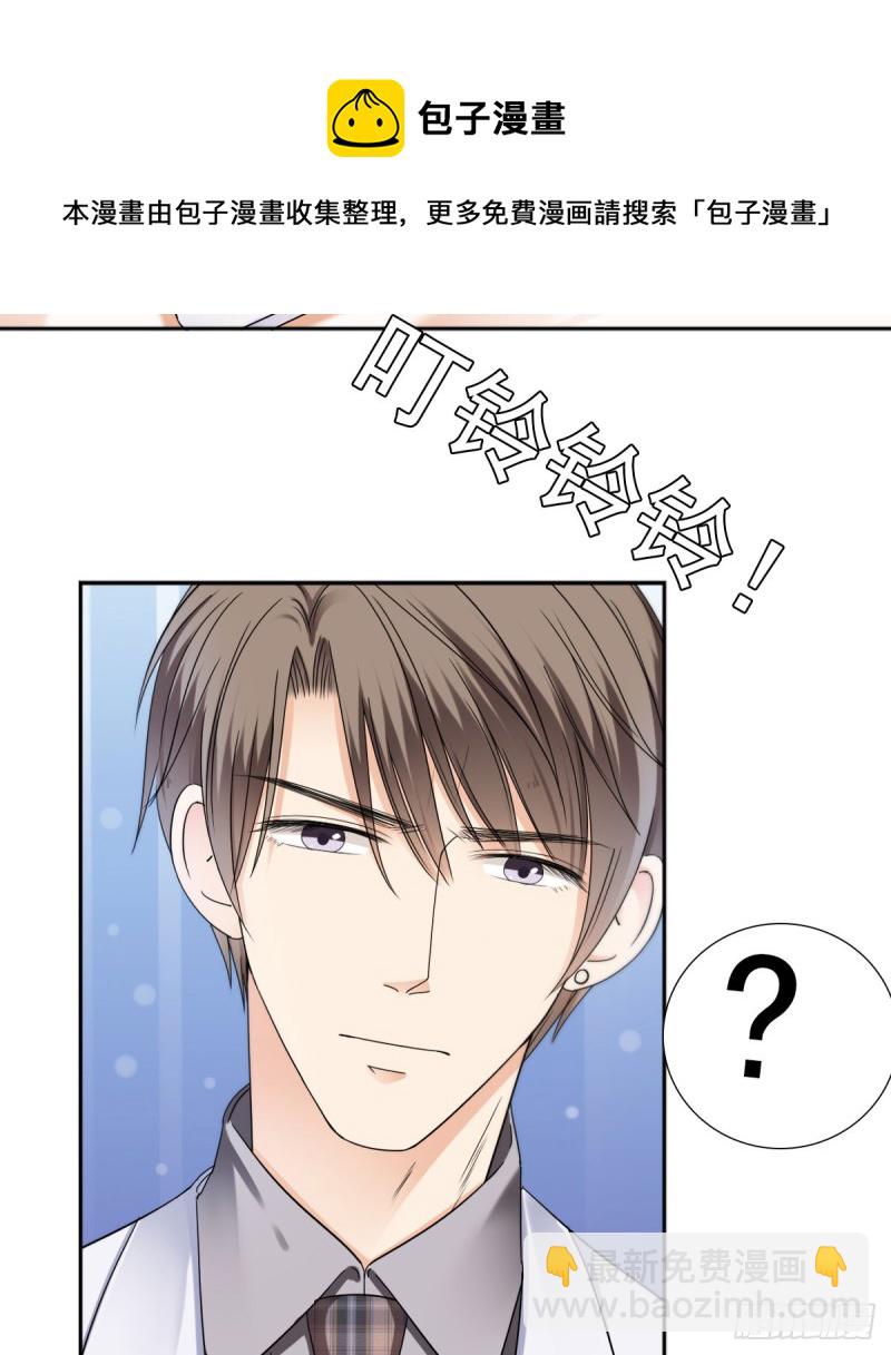 《失忆娇妻宠爱记》逃出生天 第41页