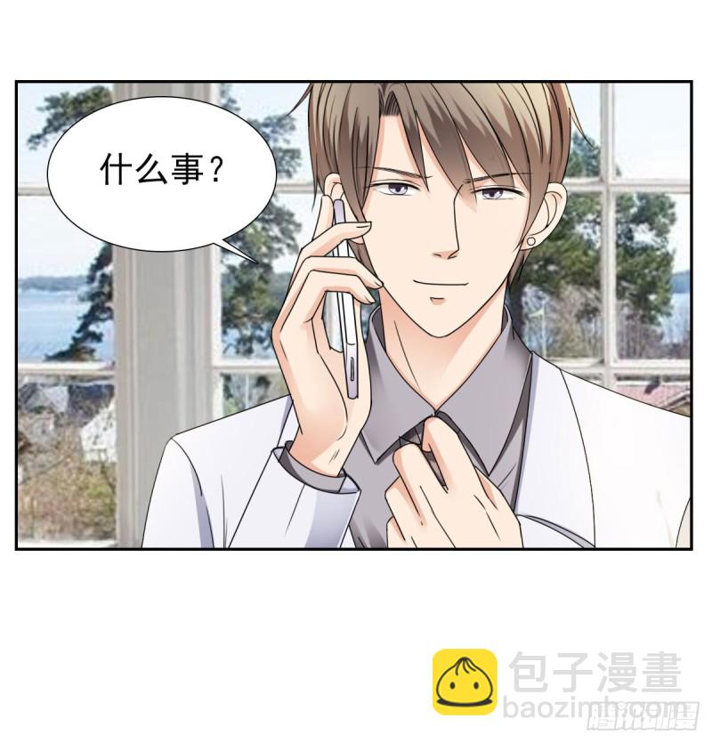 《失忆娇妻宠爱记》逃出生天 第43页