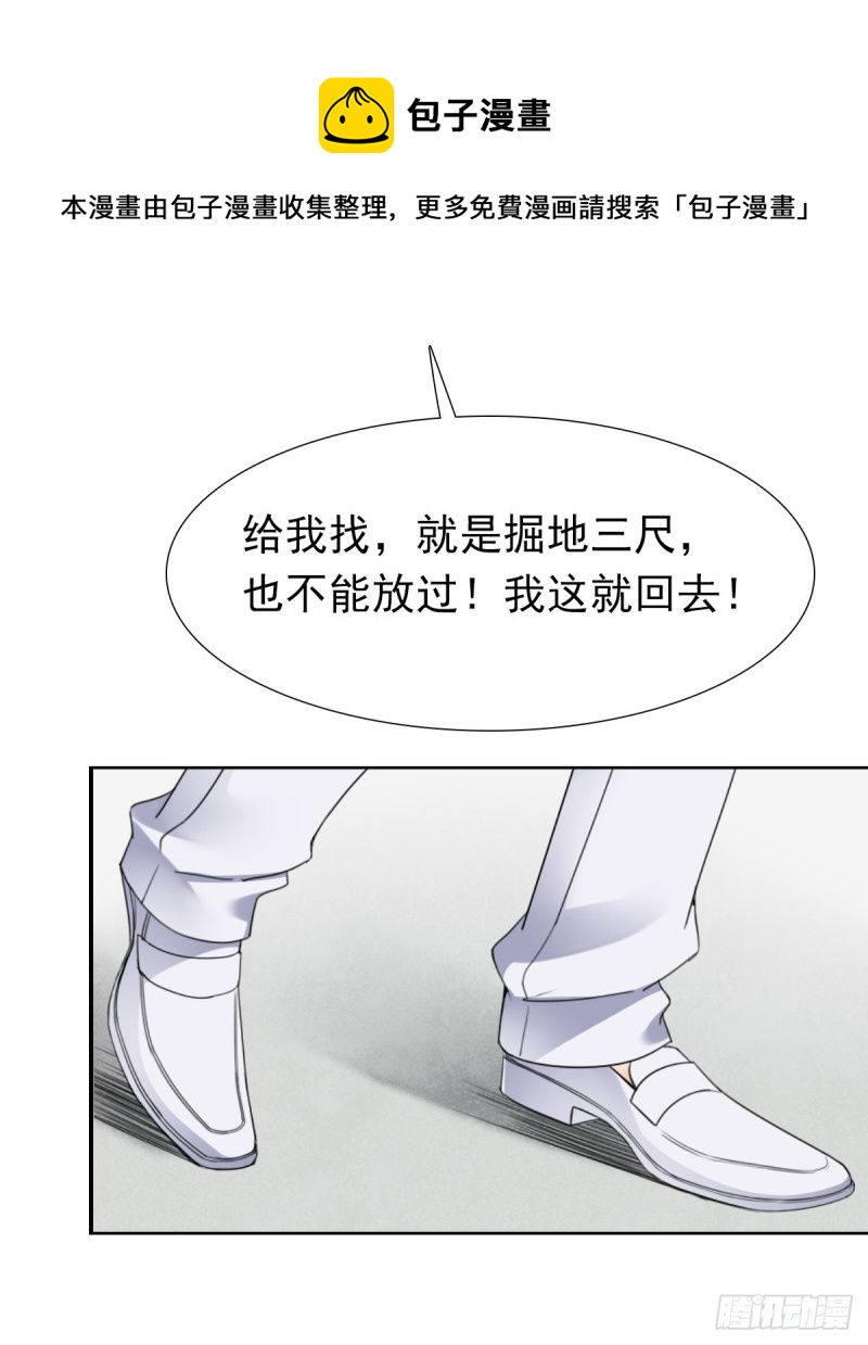 《失忆娇妻宠爱记》逃出生天 第45页