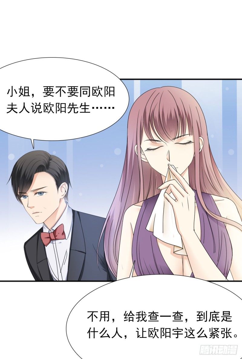 《失忆娇妻宠爱记》逃出生天 第46页