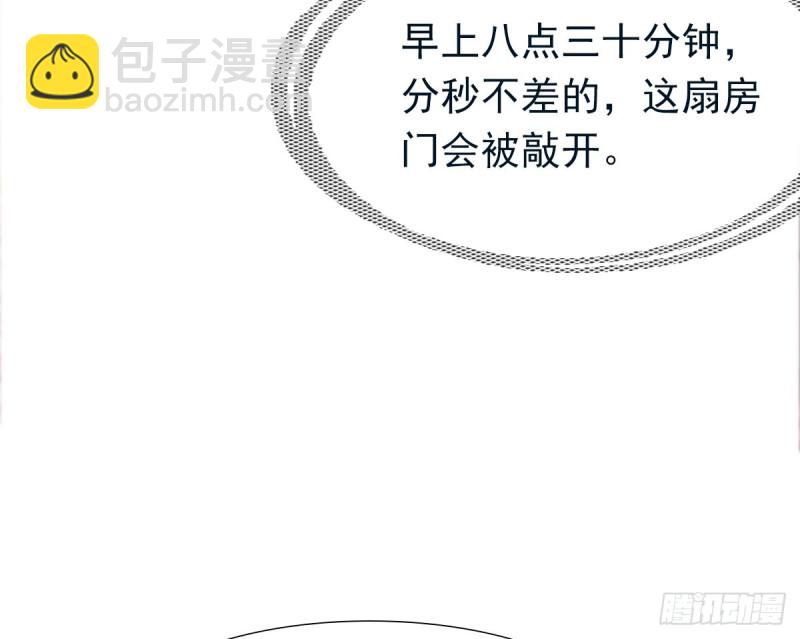 《失忆娇妻宠爱记》逃出生天 第6页